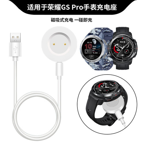 适用荣耀GSPro充电器hnwa