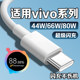 X70数据线vivoXFold X80 XFlip S10 Pro手机加长线 适用vivo充电线闪充原装 S12 快充vivoX90