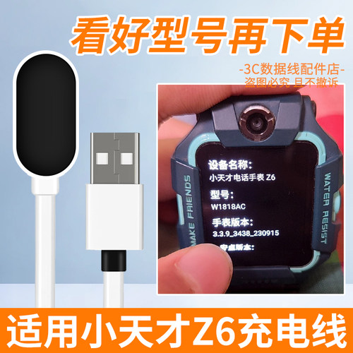 原厂正品手表手环充电器