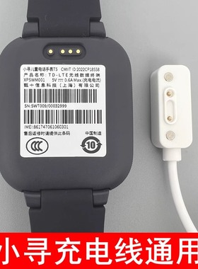 适用小寻儿童电话手表充电器线T3/T5/P3/P6/X3s/P6s/Y2/Z7/Y2s/X5/Yes3pro米兔4C磁吸充电线数据线配件通原装