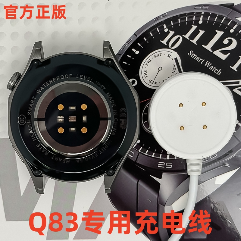 华强北Q83蜂窝版手表磁吸