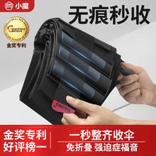 记忆雨伞免折叠自动伞学生上学专用晴雨两用遮阳大号男士雨伞