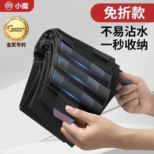 记忆雨伞免折叠自动伞学生上学专用晴雨两用遮阳大号男女士晴雨伞