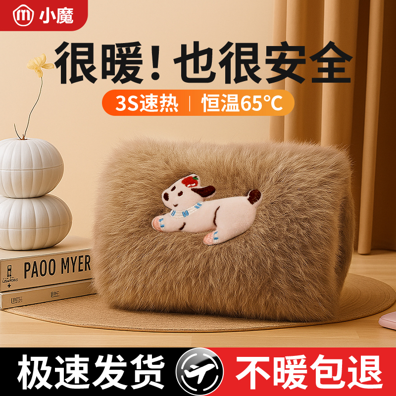 【自动断电国标认证】暖水袋