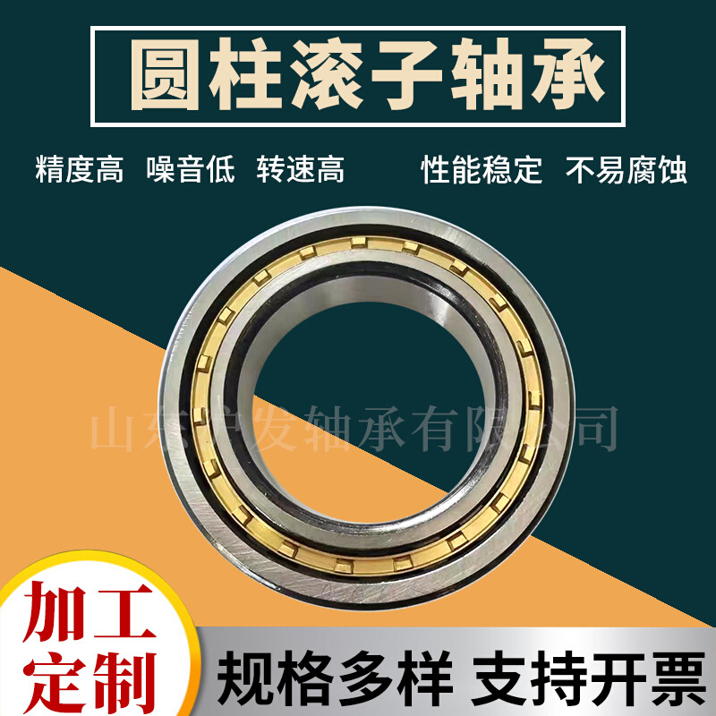 圆柱滚子轴承 机械用轴承 NU210EM  减速机轴承  汽车轴承