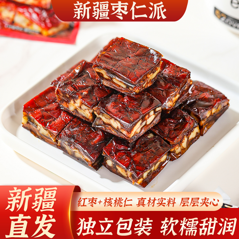 疆心域厚切枣仁派新疆特产灰枣仁派核桃仁夹心坚果网红休闲小零食