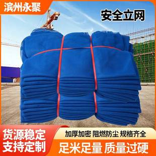 安全立网阻燃防护网建筑工程防坠防尘网建筑安全密目网