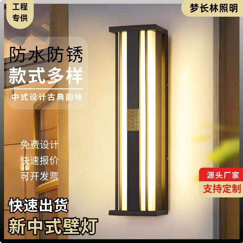 新中式户外壁灯别墅大门两侧院子外墙长条壁灯花园防雨墙灯挂灯,家装灯饰光源,户外壁灯,淘宝优惠券,粉丝福利购,淘宝优惠卷