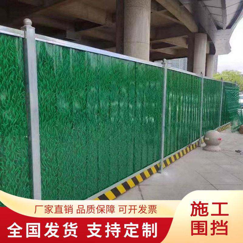 施工围挡彩钢市政工地工程绿色建筑围墙加厚小草印花铁皮围板围蔽