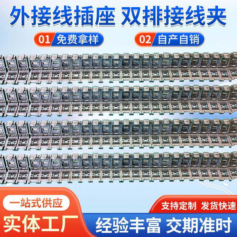 老化治具老化座外接线插座双排接线夹老化测试夹子芯片老化座