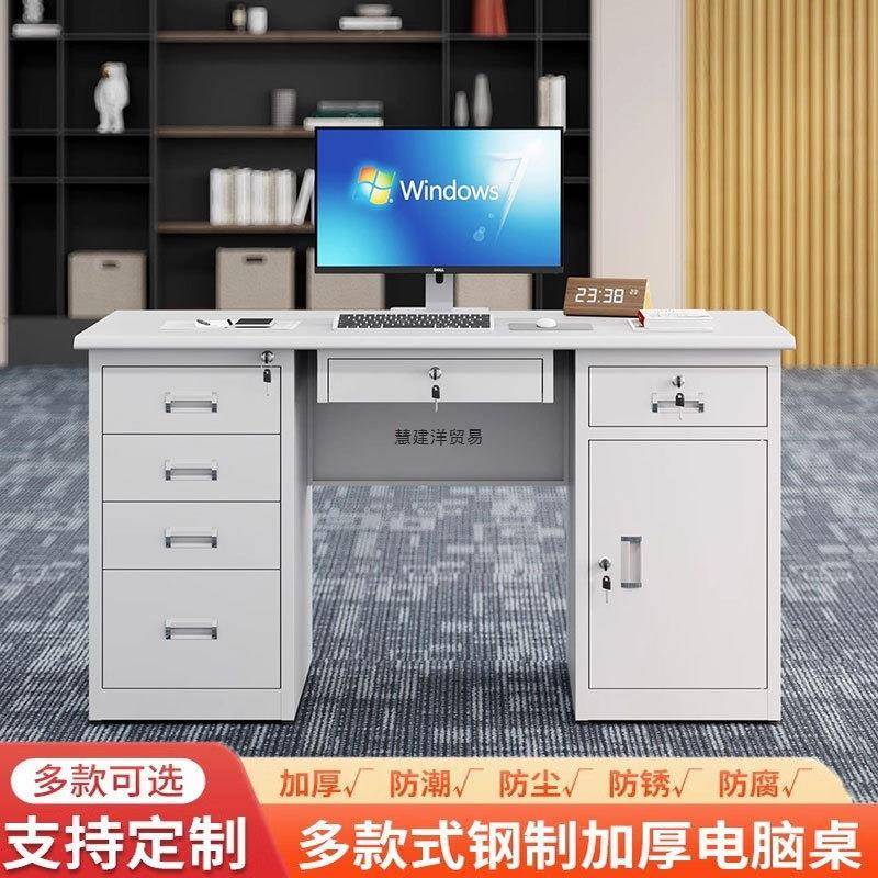 钢制办公桌铁皮办公桌不锈钢办公室电脑桌子简约现代1.4米带抽屉