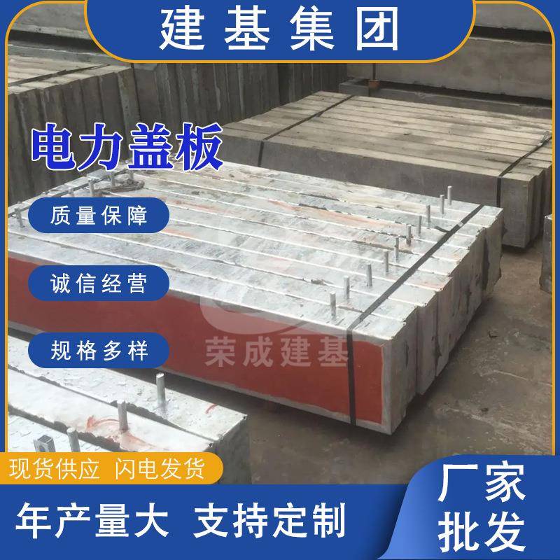 电力电缆盖板预制水泥沟盖板预制镀锌包边盖板厂家