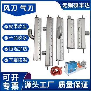 吹热风风刀吹扫器B1400B1500L1600L17001800mm加热风刀吹扫器