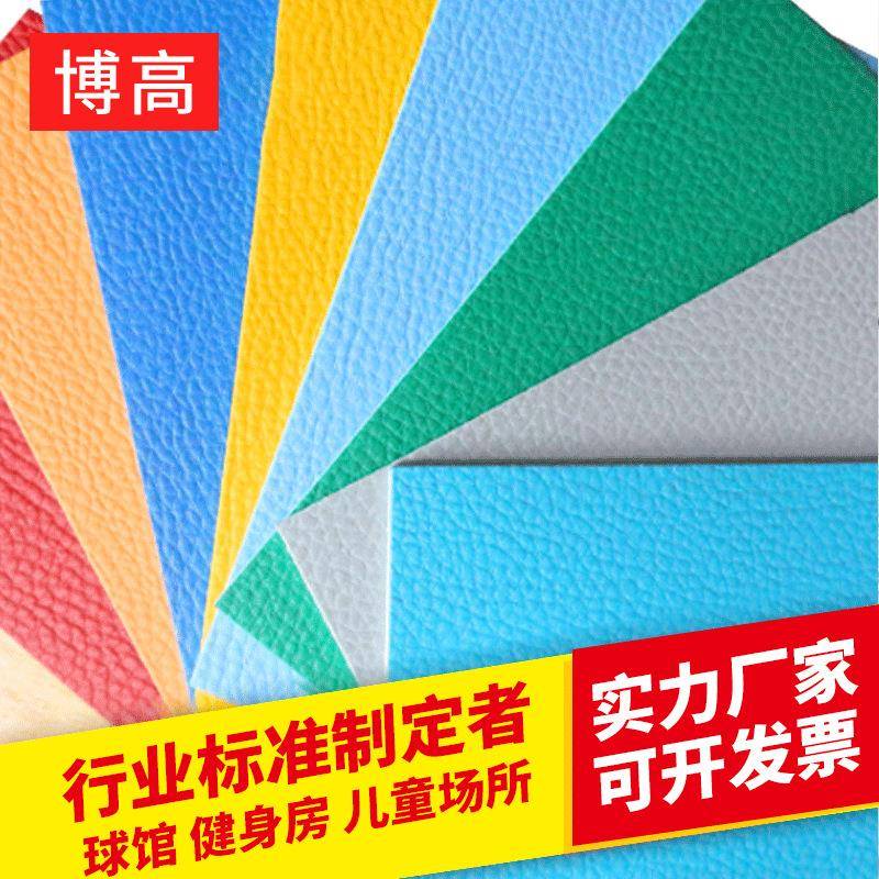 PVC运动地板乒乓球羽毛球篮球运动地胶健身房耐磨地板胶厂家