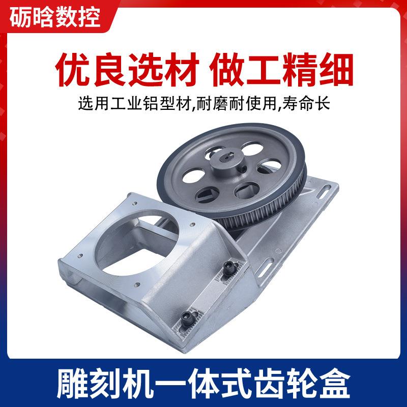 雕刻机一体式斜齿1.25/1.5模斜传动配件斜皮带轮雕刻机斜齿轮盒