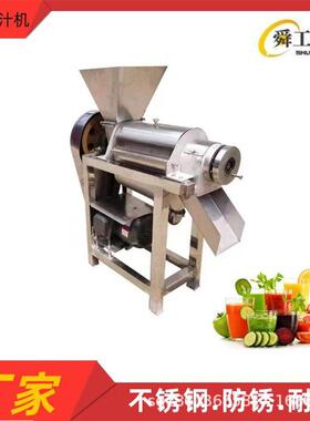 芭乐果雪莲榨汁机工业大型浓缩饮料果汁机全自动蓝莓去核打浆机
