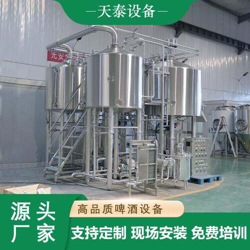 全套1000L2000L3000L啤酒厂设备啤酒饮料设备生产厂家五年质保