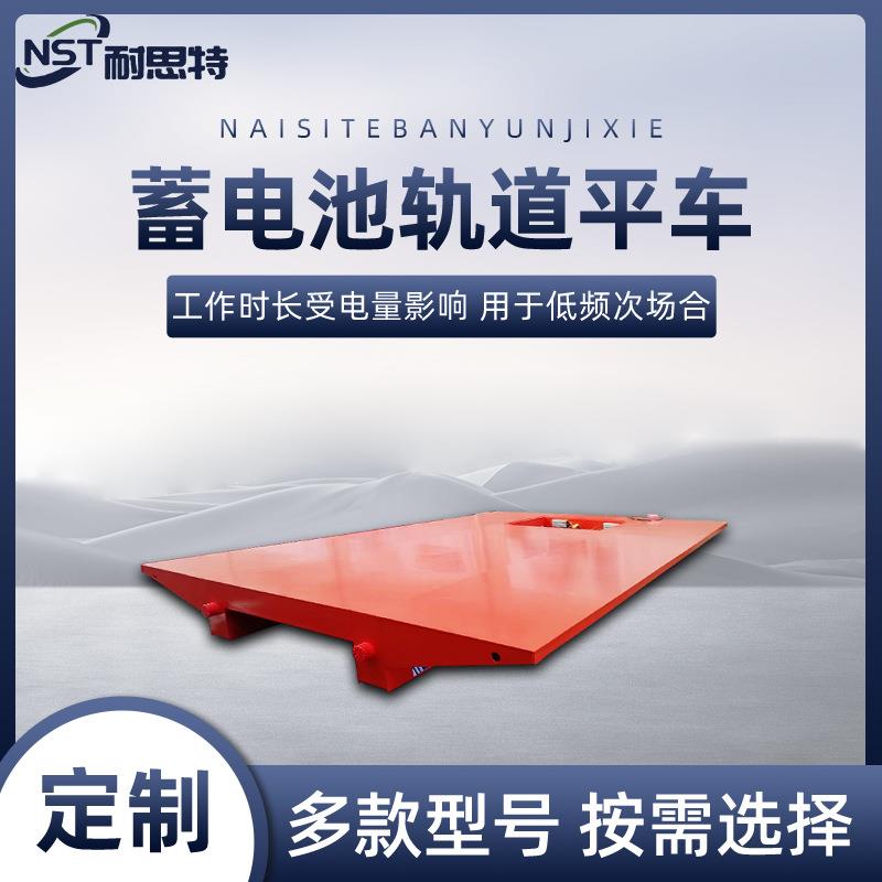 重载轨道平板车钢结构车间运输电动平车100吨工业轨道平车