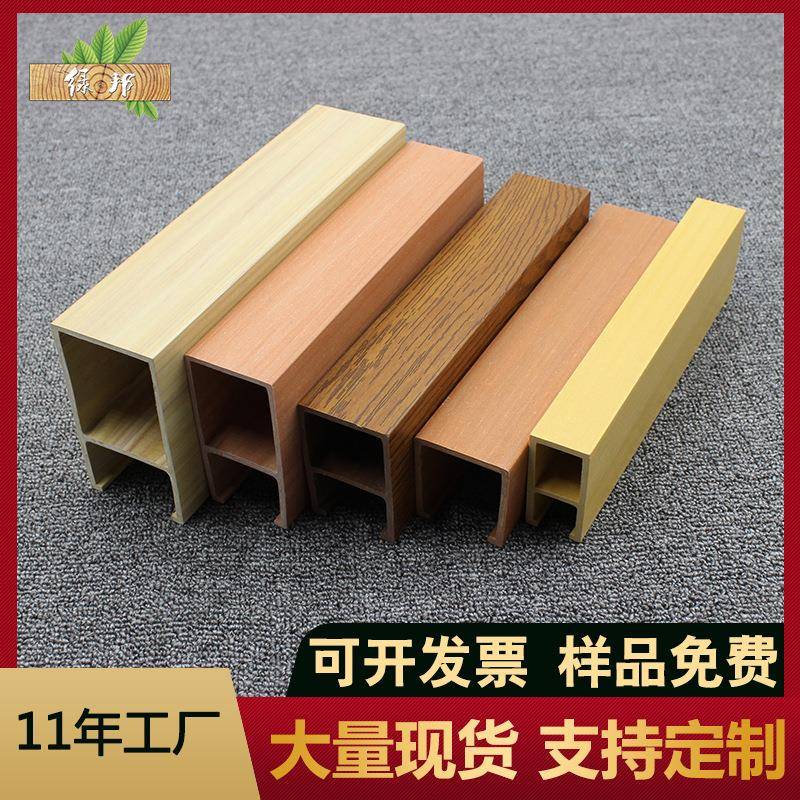 现货供应生态木方通天花吊顶U型卡槽酒店工程室内装饰