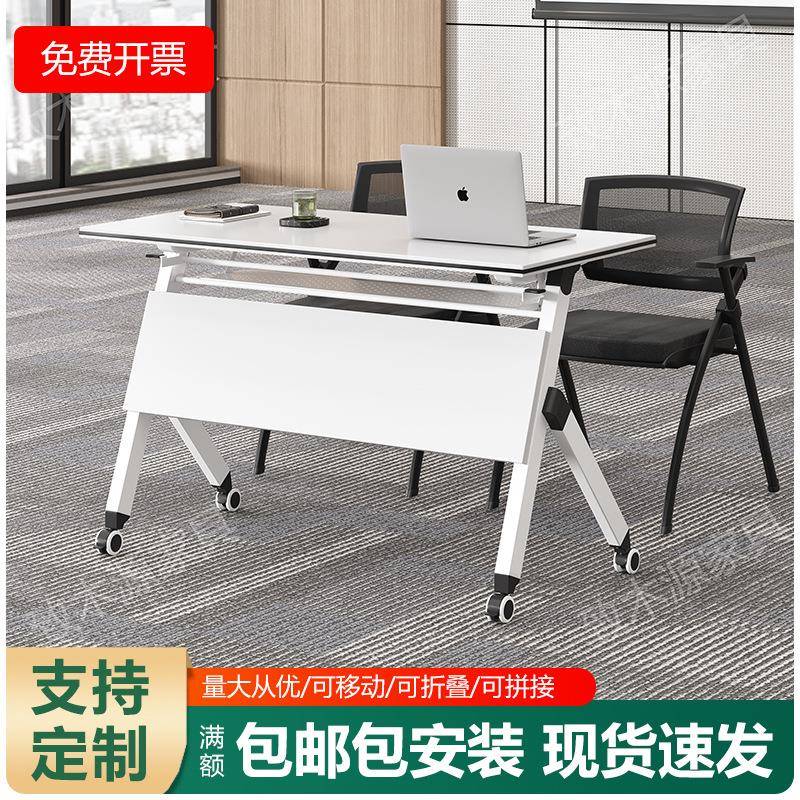 折叠会议桌培训桌椅组合可移动拼接长条桌双人课桌椅职员办公桌椅