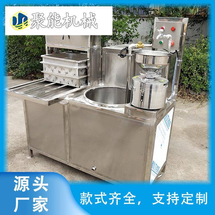 新型全自动豆腐机豆腐机家用操作简单聚能豆制品设备