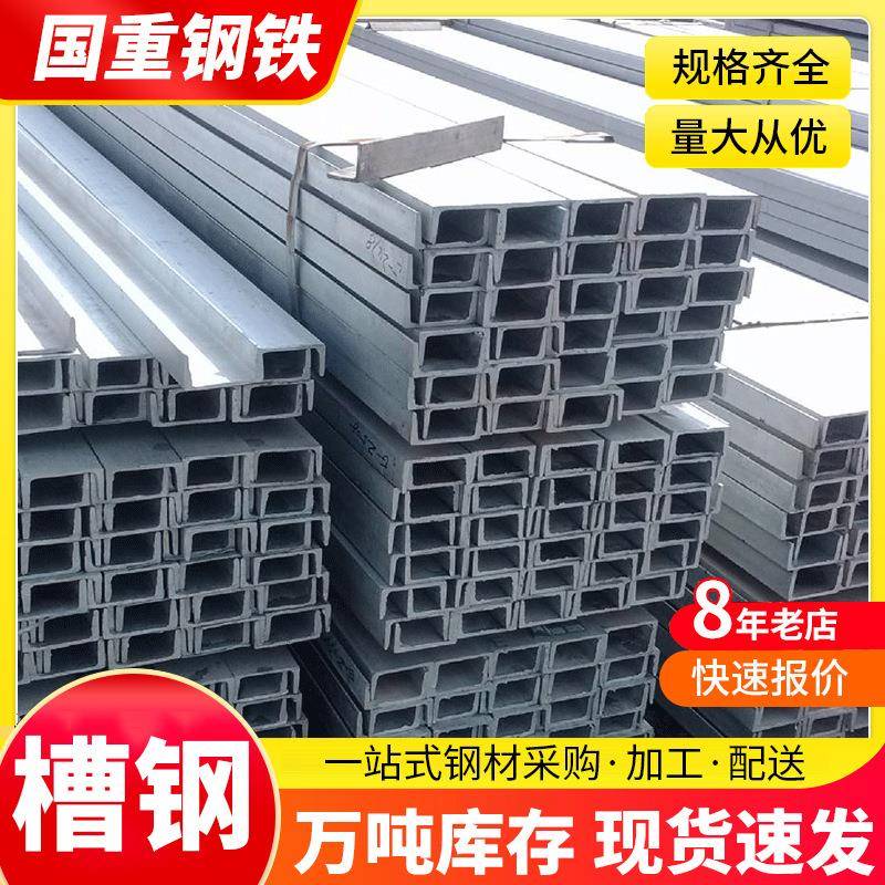槽钢广东现货桥梁钢梁钢结构承重轻型U型槽切割冲孔镀锌槽钢加工