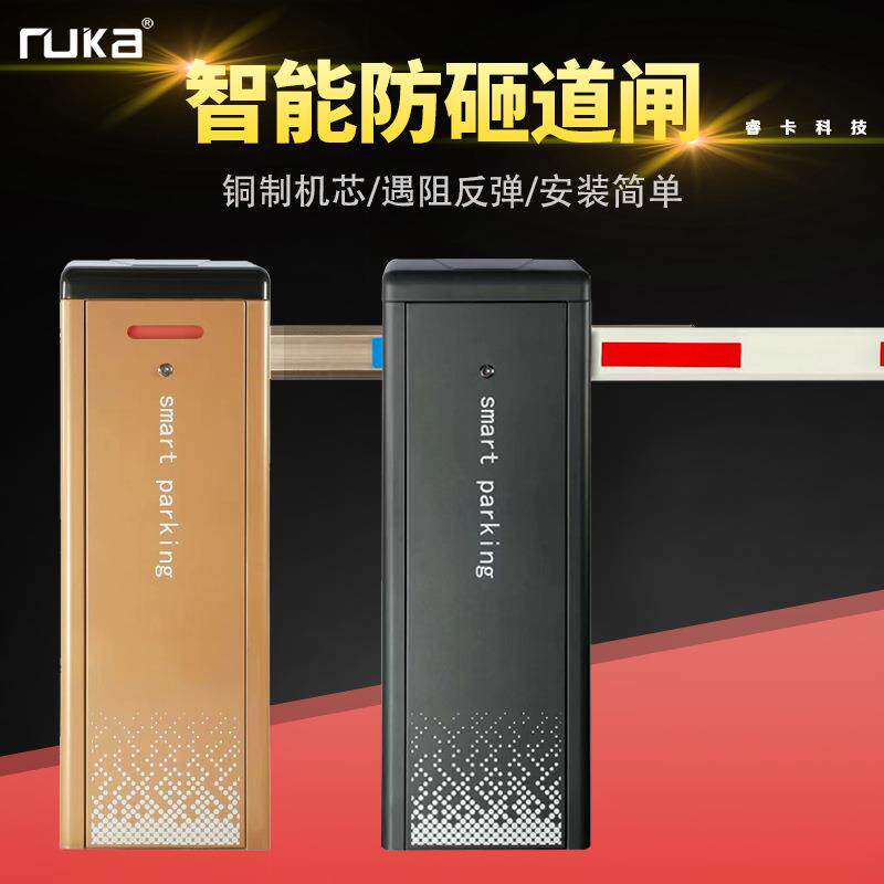 智能停车场收费系统工地小区门口直流无刷道闸直杆栅栏折臂道闸