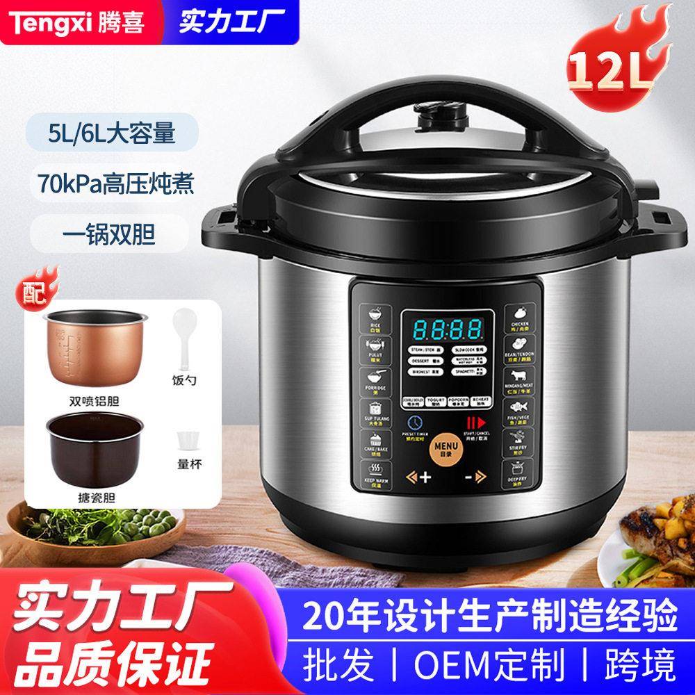 外贸定制商用电压力锅8L/10L/12L/智能大容量家用自动智能压锅