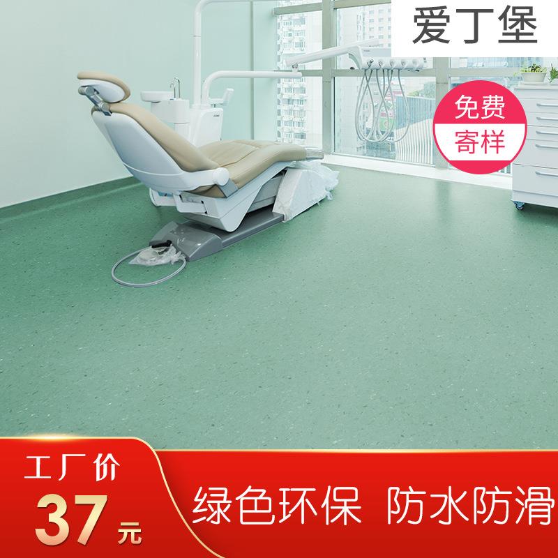 厂家直销2.0mm同质透心塑胶地板PVC地板卧室医院办公室写字楼超市