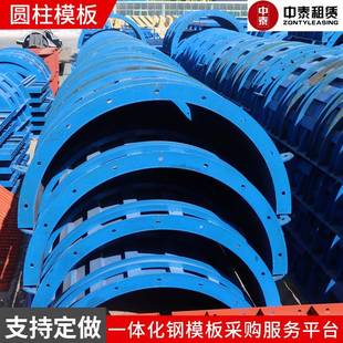 原厂供应桥梁桥墩圆柱钢模板高速公路定型钢模板墩柱圆柱钢模板