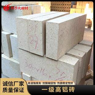 耐火砖厂家/供回转窑炉//耐火砖/耐高温抗侵蚀/高铝砖/高铝耐火砖