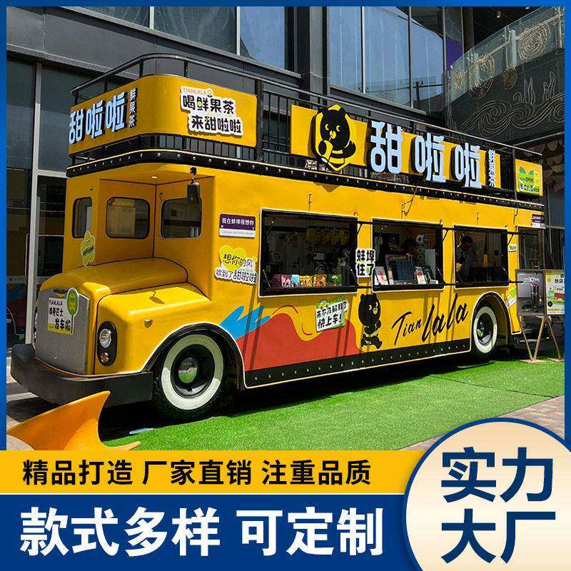 网红大型双层巴士餐车商用移动多功能美食咖啡奶茶车景区露营地车
