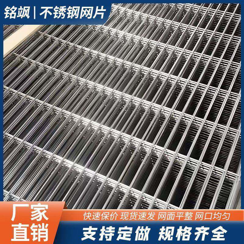 304不锈钢网片镀锌铁丝网焊接网格方孔电焊网围栏养殖网耐腐蚀