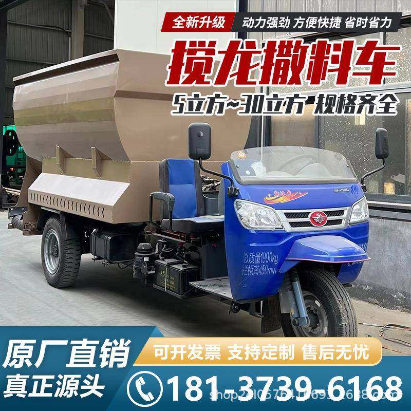 养殖场电动柴油蛟龙撒料车自动喂料上料设备牛羊场投喂设备喂料喂