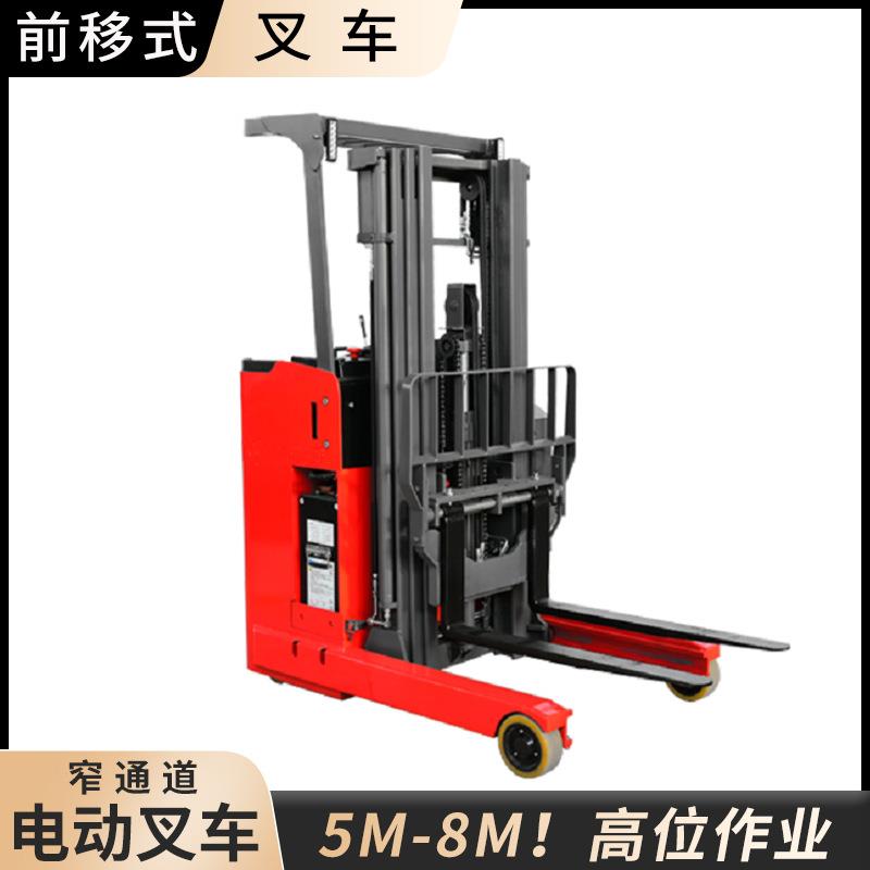 大前移堆高机电动升高车窄通道货架托盘堆垛车侧站驾前移式叉车