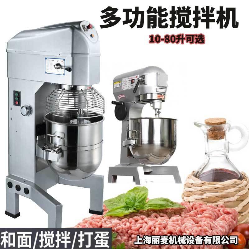 现货/20/30/40/50/60/80升打蛋机奶油机面包蛋糕电动打发厨师机