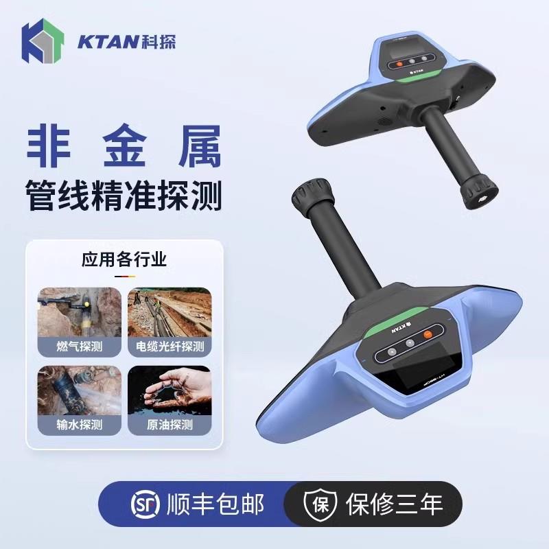 地下非金属管线探测仪高精度雷达探测PE管探测塑料PVC管线探测仪