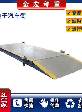 工地全自动10t20t30t40t50t60t70t80t90t100t电子汽车衡地磅