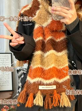 秋日限定枫叶围巾渐变波浪手工diy材料包秋冬保暖披肩围脖送女友