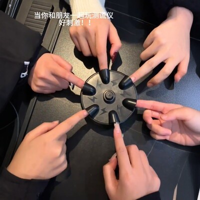 当你和好朋友一起玩测谎仪