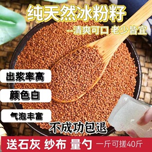 冰粉籽手搓商用全套四川籽籽野生特级籽手工手戳凉粉籽最特级家用