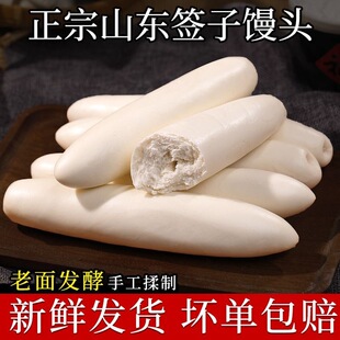 山东农家手工长条老面签子馒头杠子头馍馍竹签营养早餐饽饽主食
