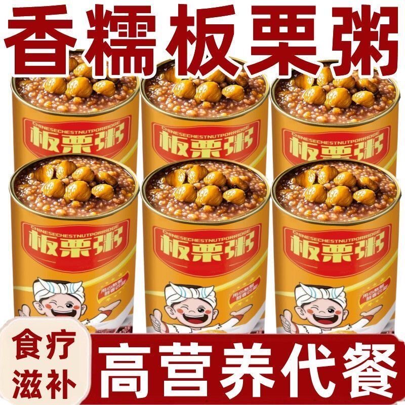 板栗粥营养滋补香甜软糯速食上班族学生早餐八宝粥五谷批发整箱