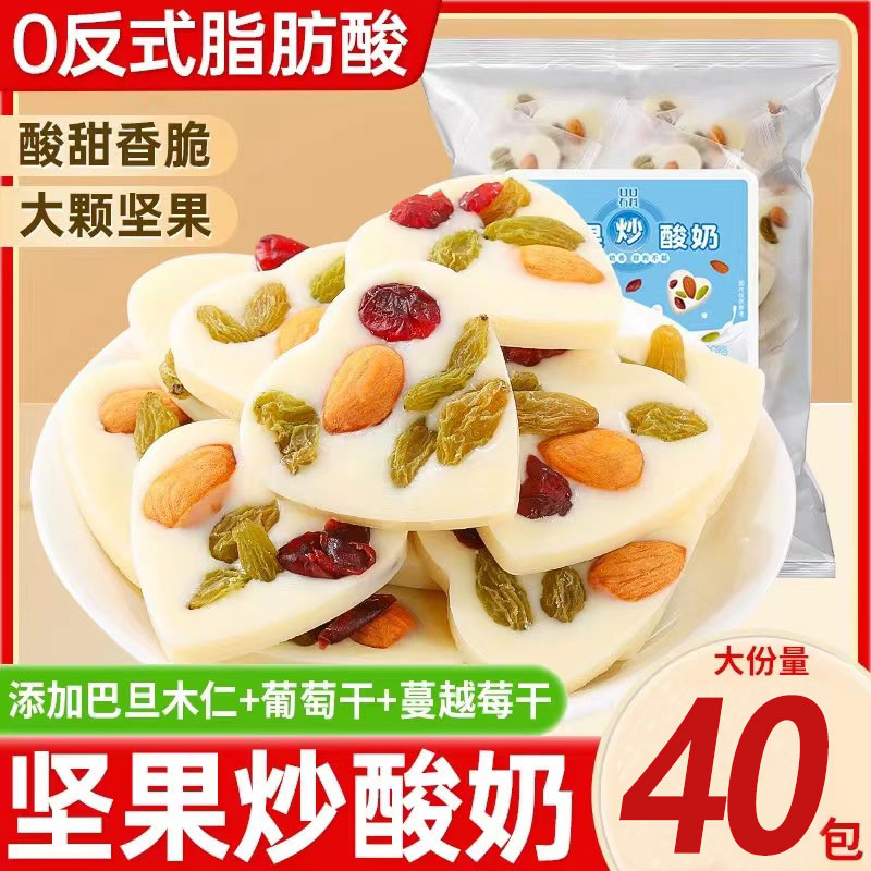 酸奶新吃法！坚果炒酸奶片新疆葡萄干巴旦木蔓越莓巧克力休闲零食