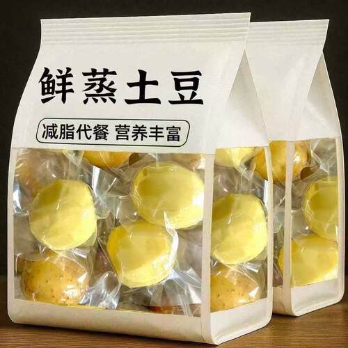 土豆新鲜即食马铃薯黄心代餐早餐轻食0香糯原味宵夜添加健康零食
