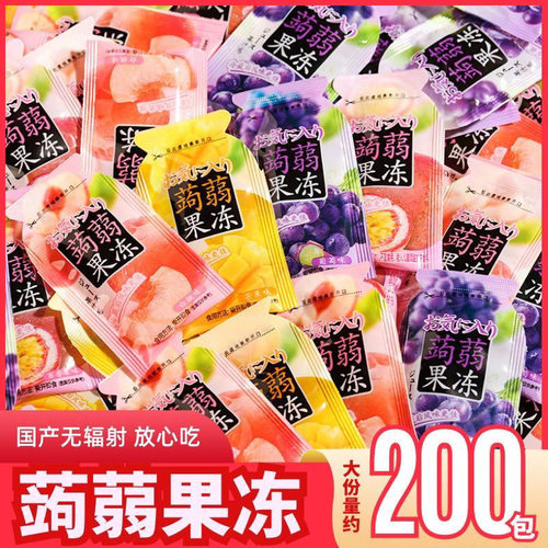 【特价200包】蒟蒻果冻低零食小吃休闲食品解馋低吸吸冻糖办公室