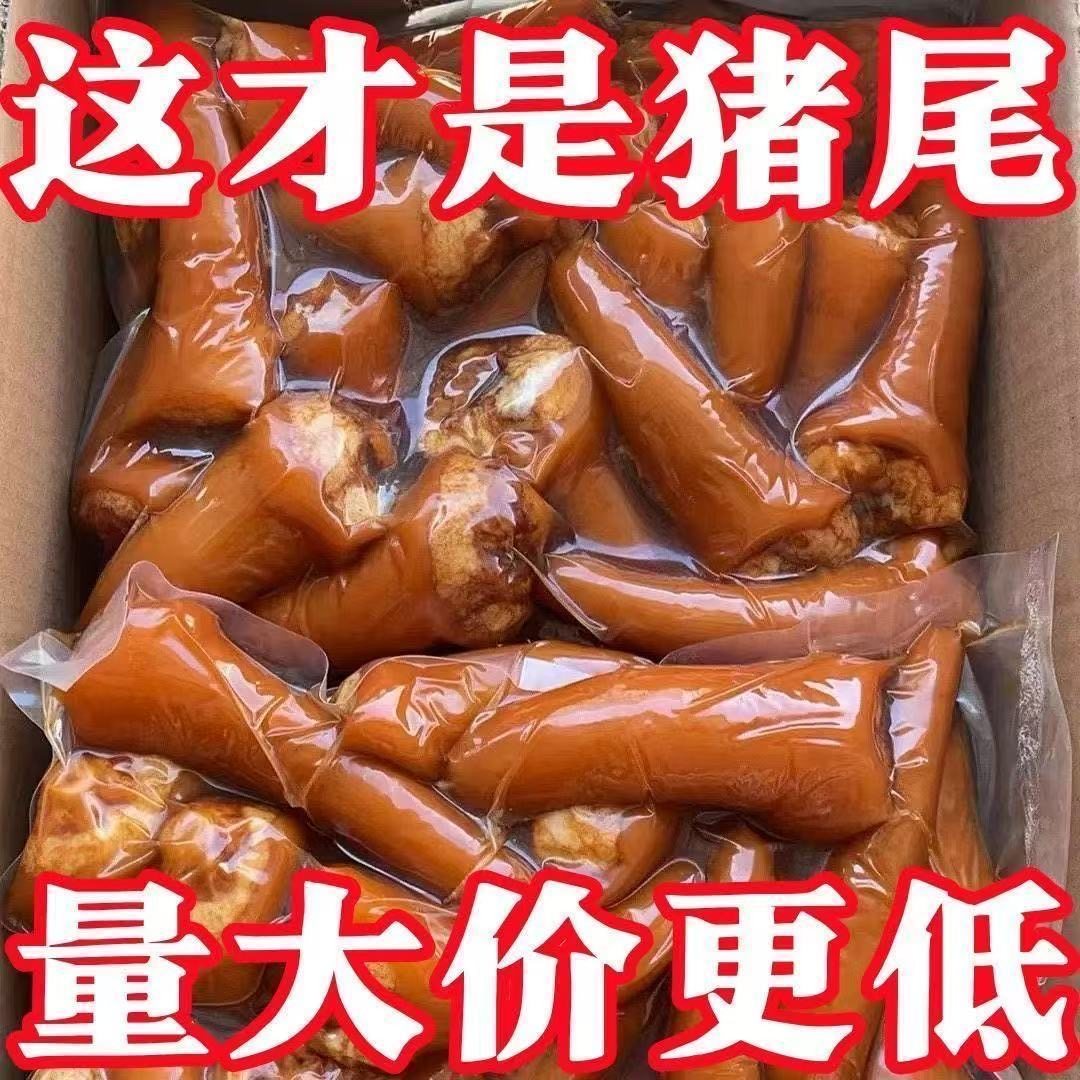五香猪尾巴250g香辣熟食开胃下酒菜即食卤味猪尾热卤小吃真空包装