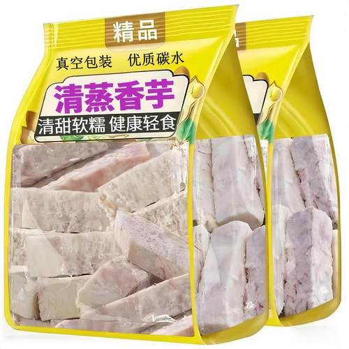 0添加0脂肪】清蒸芋头即食无添加鲜蒸荔浦芋头条速食早餐健身代餐