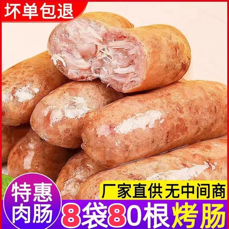 脆皮烤肠火山石香肠肉肠地道肠台湾烤热狗肠半成品批发摆摊早餐