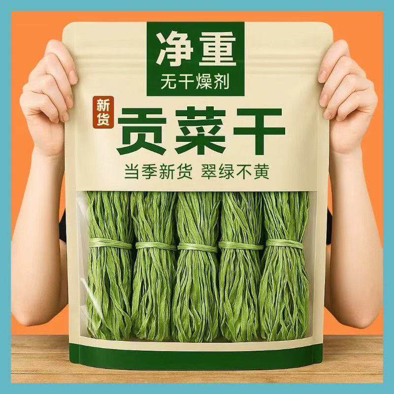 【净重发货】贡菜干货特级商用货云南食材火锅专用脱水蔬菜